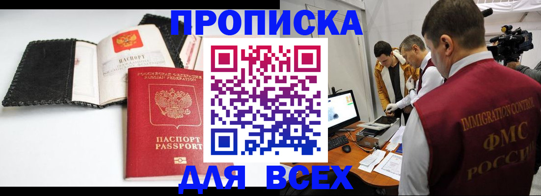 временная регистрация в квартире в Сосенском