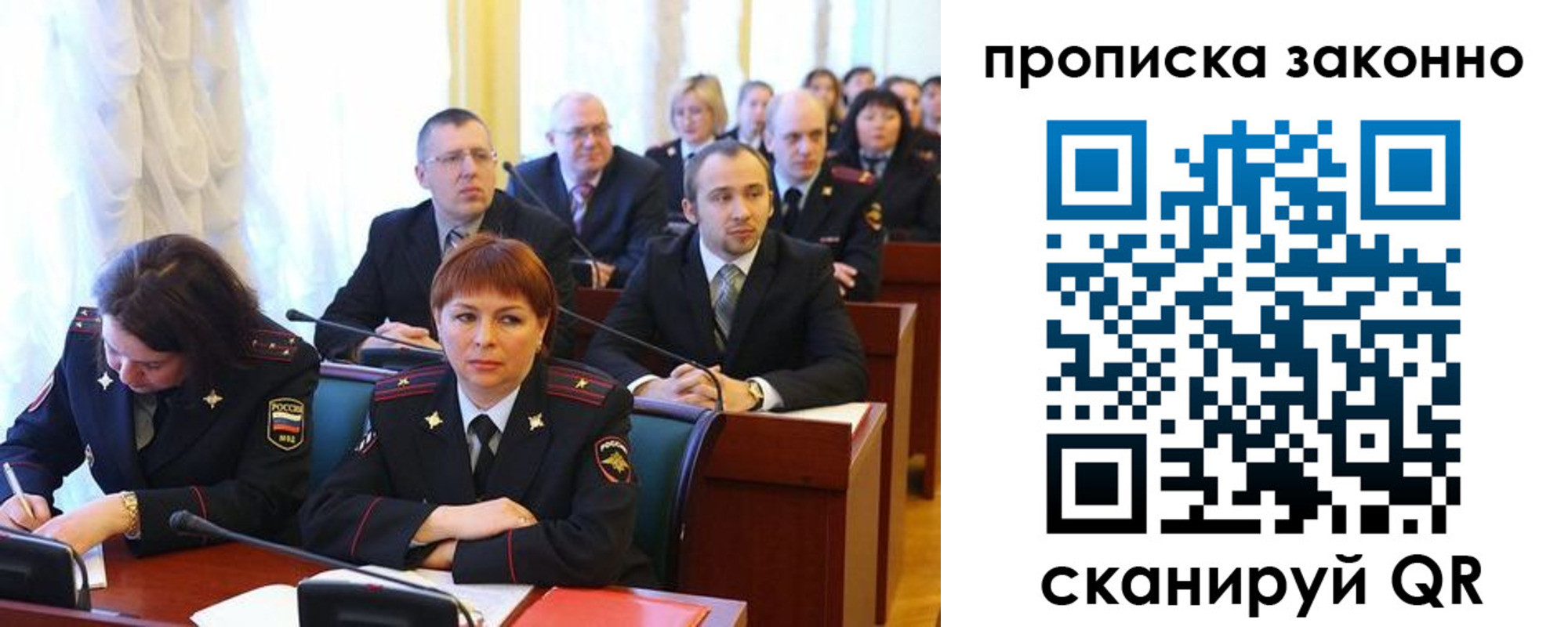 прописка для кредита в Сосенском