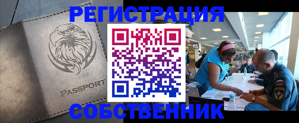 где прописаться в Сосенском