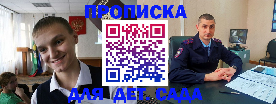 временная регистрация законно в Сосенском