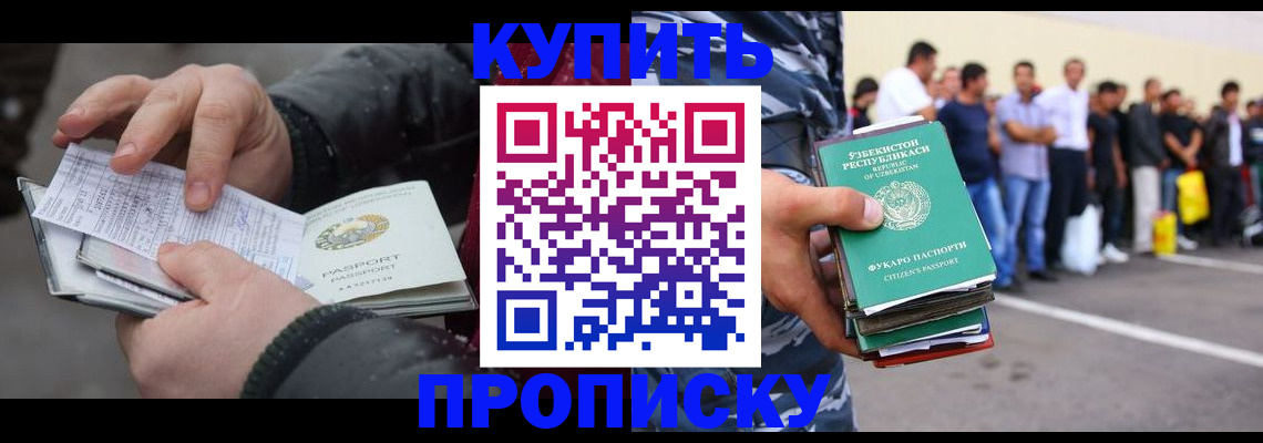 временная регистрация адрес в Сосенском