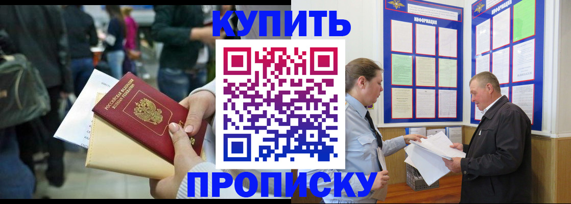 временная регистрация в квартире в Сосенском